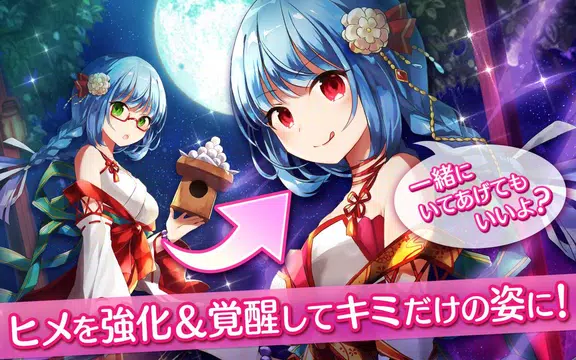 神姫覚醒メルティメイデン-美少女ゲームアプリ- ဖန်သားပြင်ဓာတ်ပုံ 3