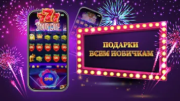 Казино слоты 777: Casino slots Скриншот 2