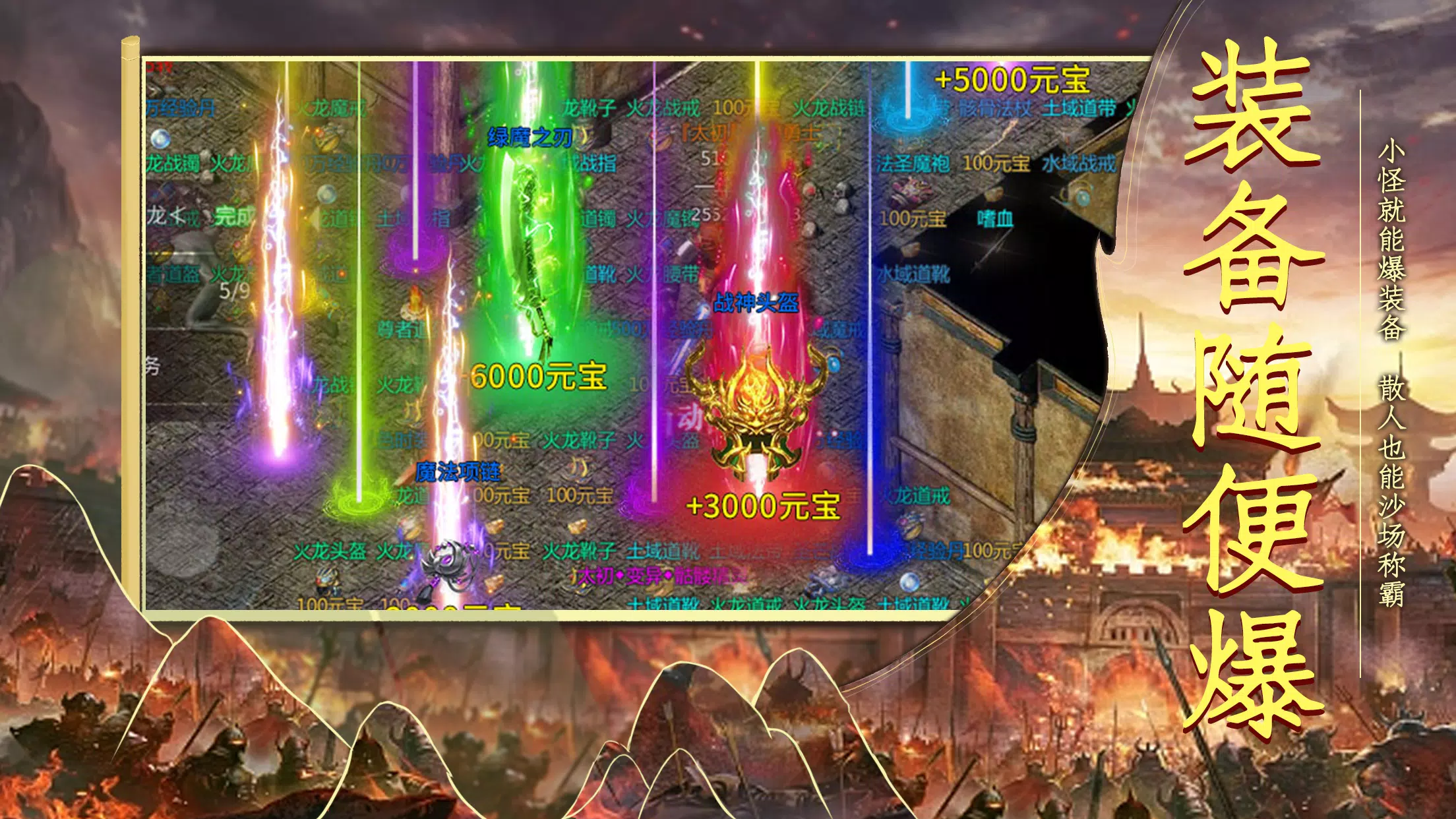 铁血战歌-经典三职业热血高爆，三端互通3D版传奇 Captura de tela 2