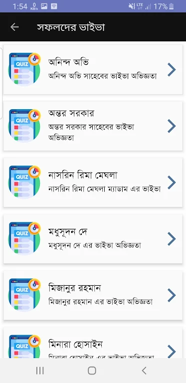 Bcs Question Bank and Solution Screenshot 4