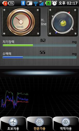 Dowsing应用截图第3张