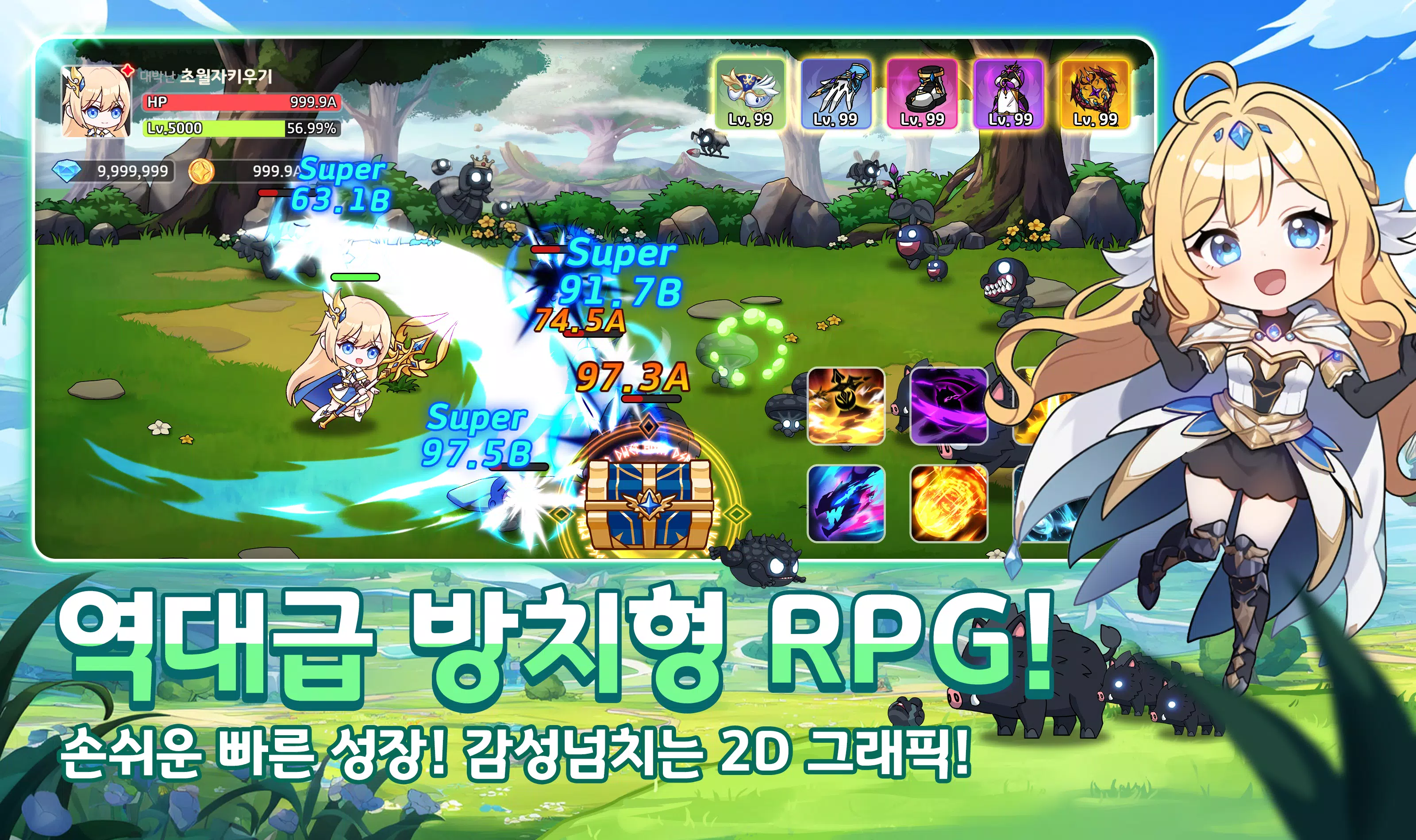 초월자 키우기 Screenshot 2