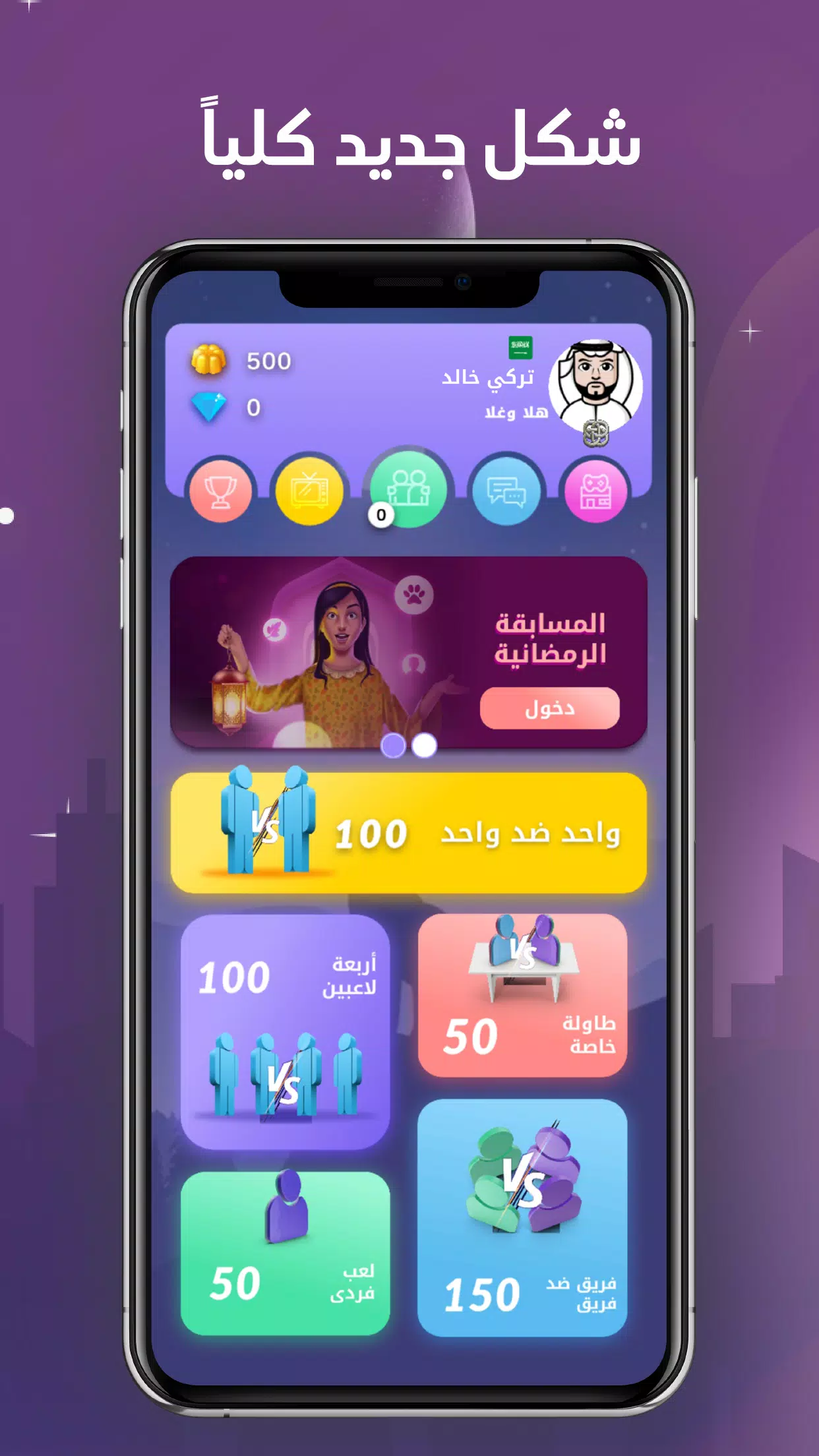 انسان حيوان نبات اونلاين Captura de tela 1