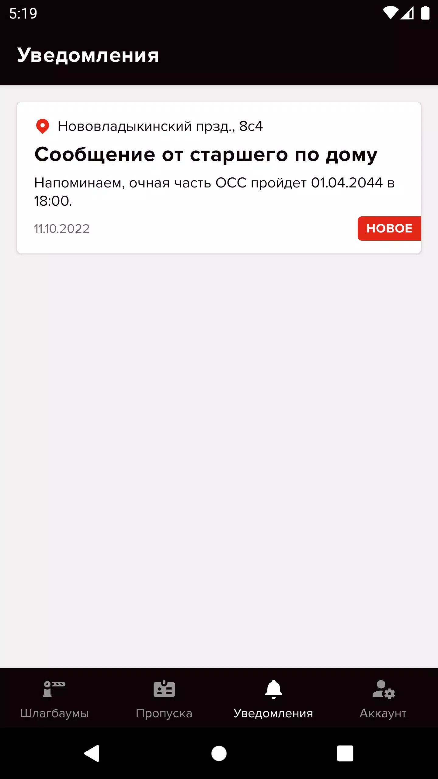 Дворецкий Скриншот 3