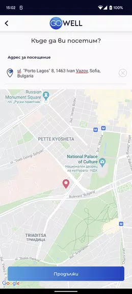 GoWell Capture d'écran 3