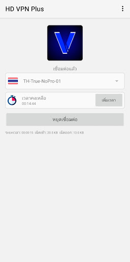 HD VPN Plus ဖန်သားပြင်ဓာတ်ပုံ 1