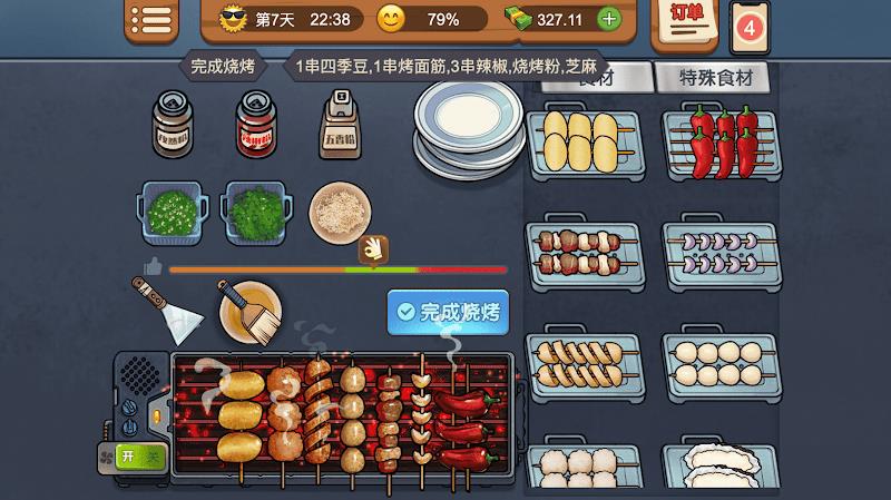 Barbecue Stall - Cooking Game Zrzut ekranu 1