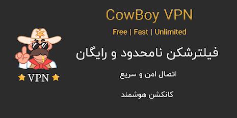 Schermata Cowboy VPN - Fast and safe VPN 1