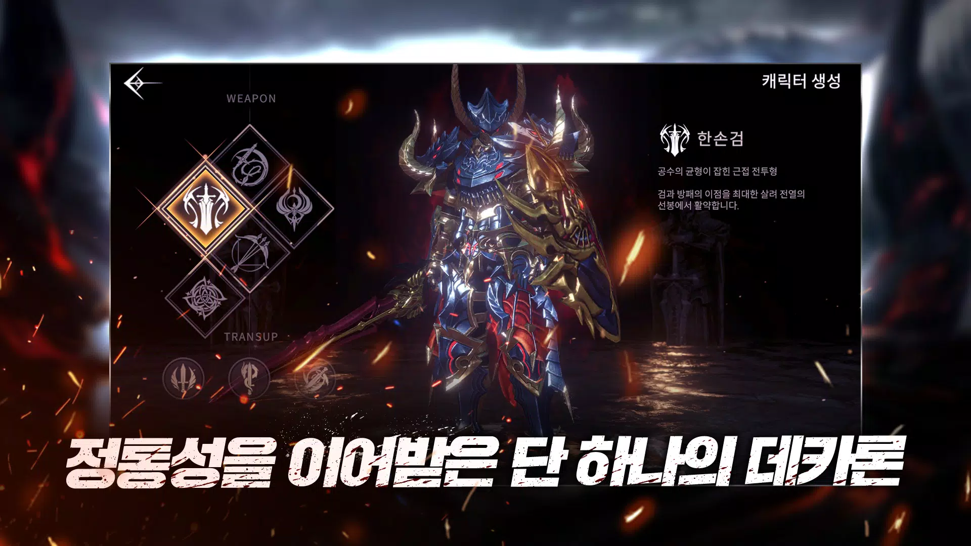 데카론M Screenshot 2