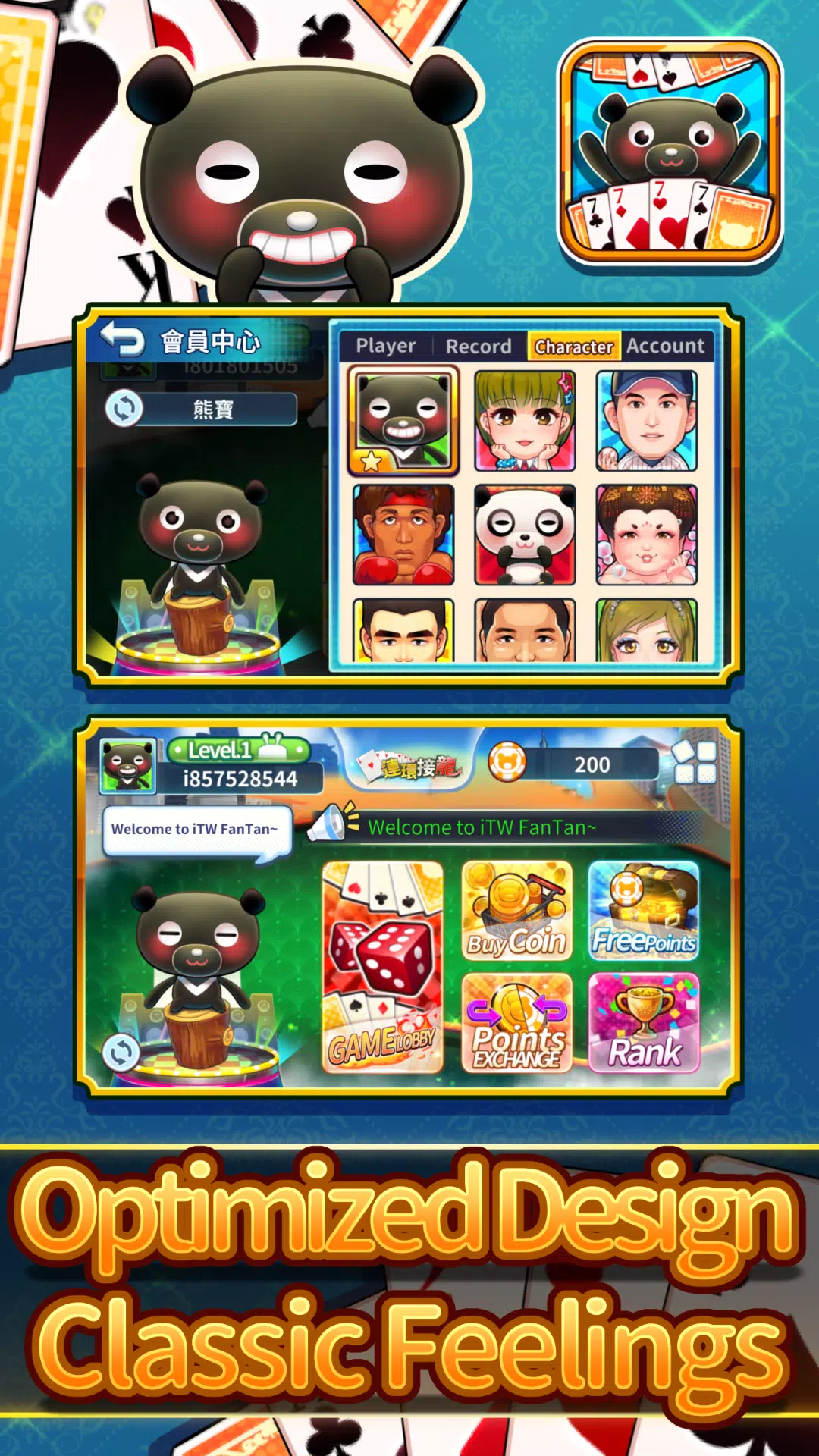 iTaiwan Fantan Capture d'écran 2