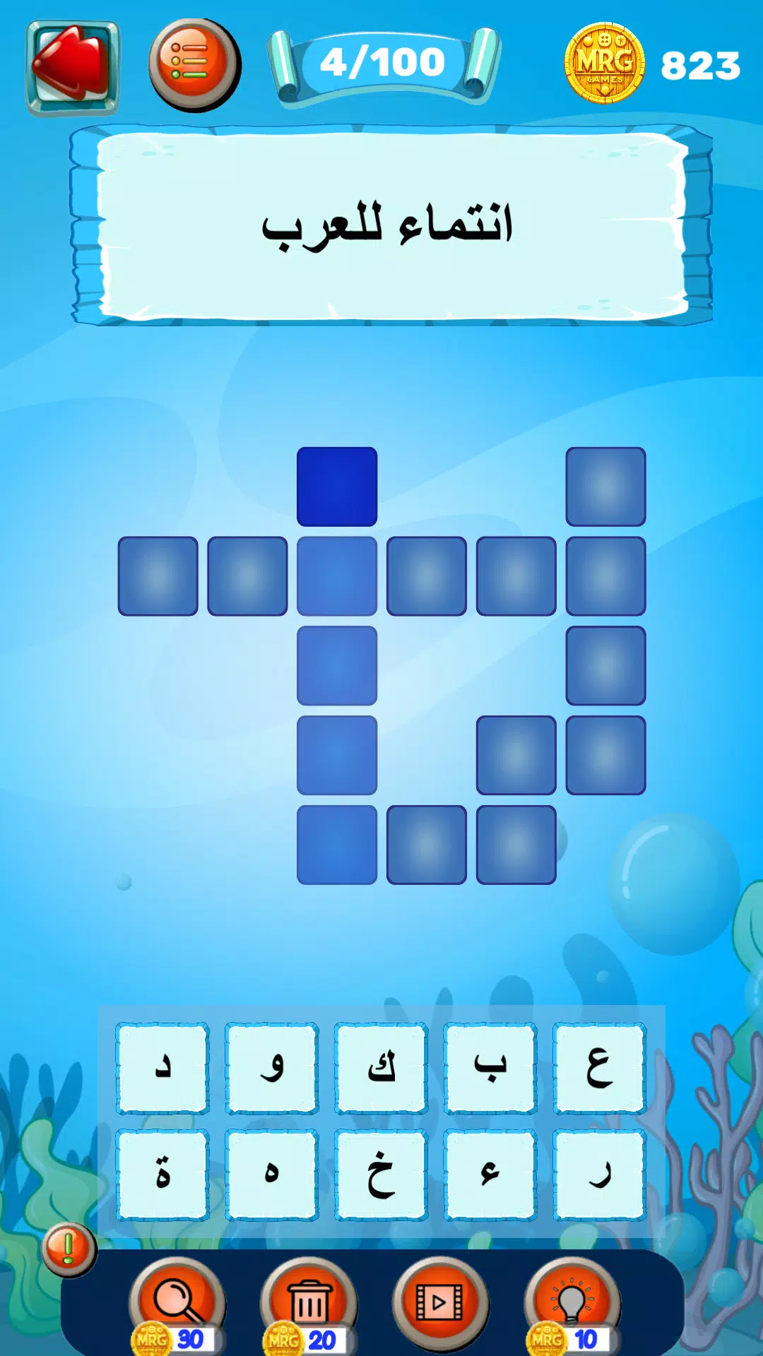 بحر الكلمات Screenshot 2