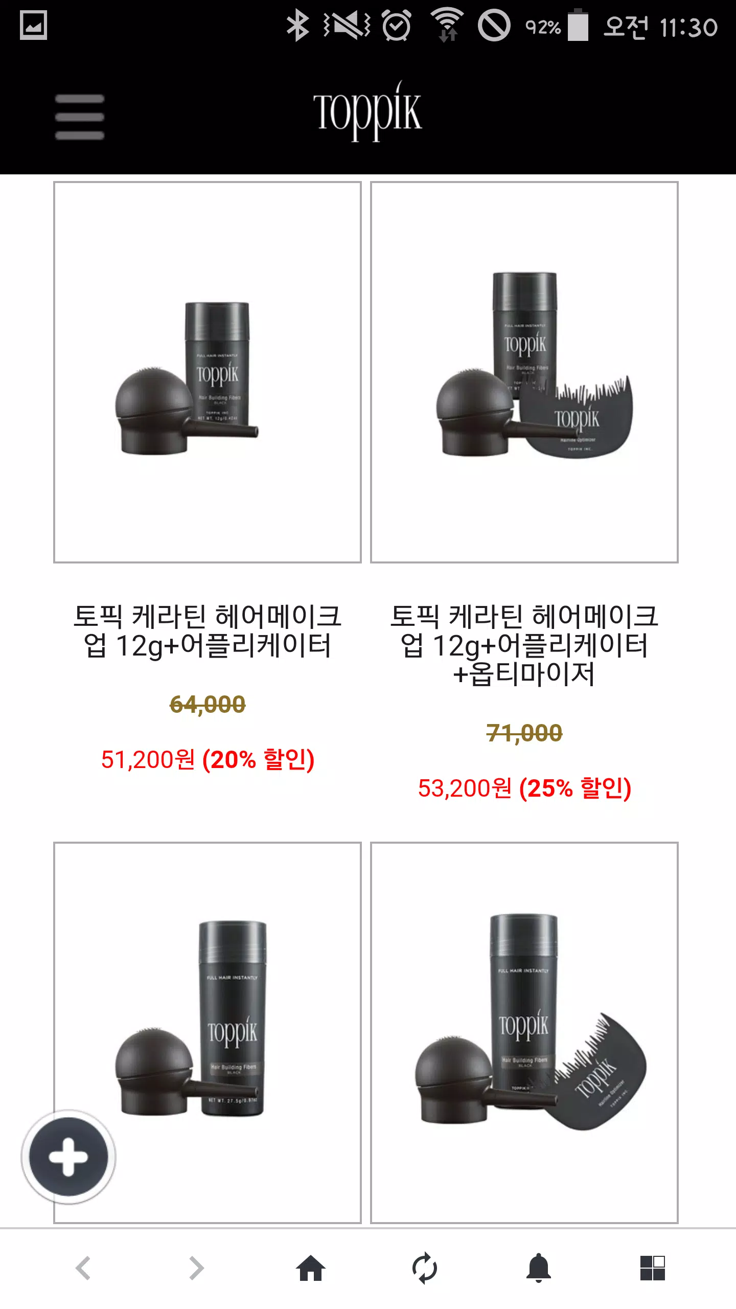 토픽 헤어메이크업 Captura de tela 3