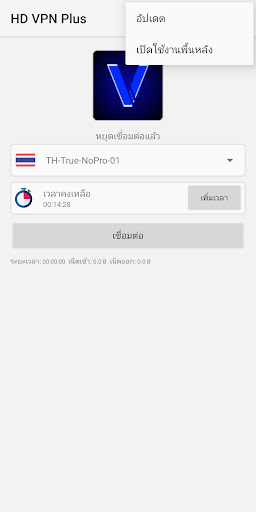 HD VPN Plus ဖန်သားပြင်ဓာတ်ပုံ 2