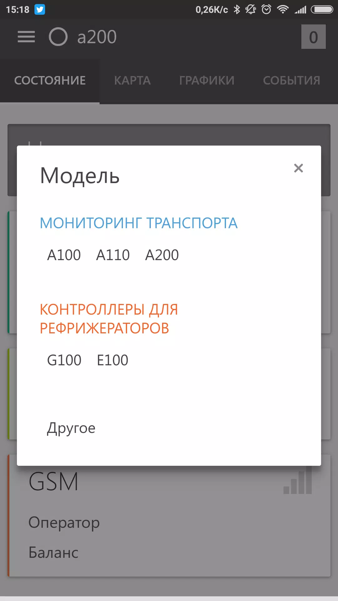 Автоскан+ Captura de pantalla 3