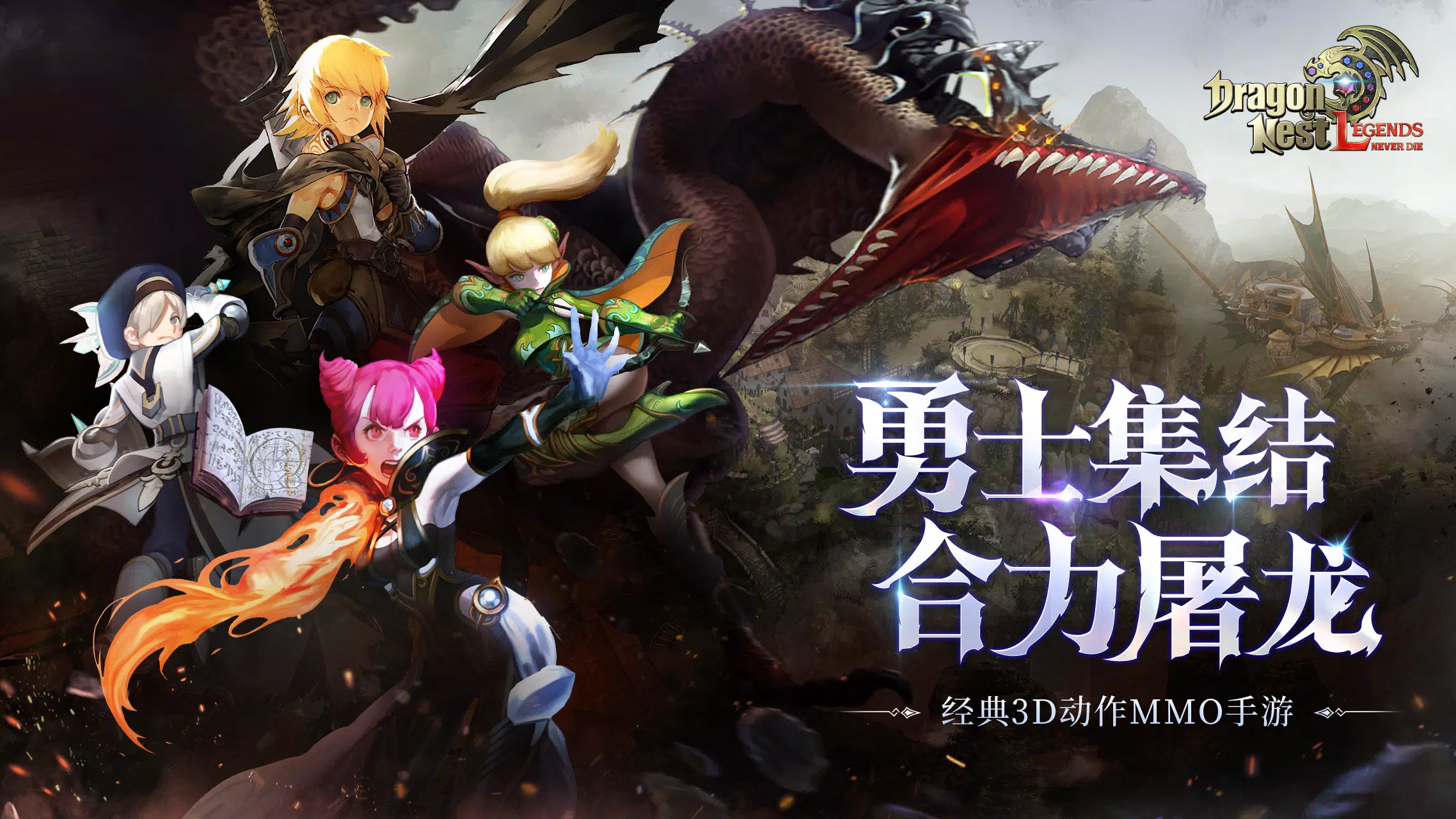 Dragon Nest L-CBT 스크린샷 1