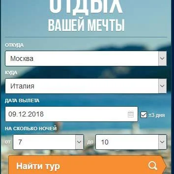 Booking-search ( Букинг поиск ) search on booking Скриншот 3