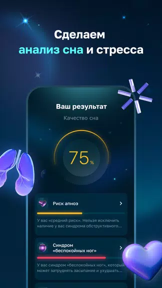 Askona Sleep: Сон и Здоровье Ảnh chụp màn hình 2