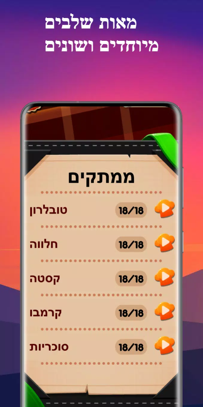 שף מילים Captura de tela 3