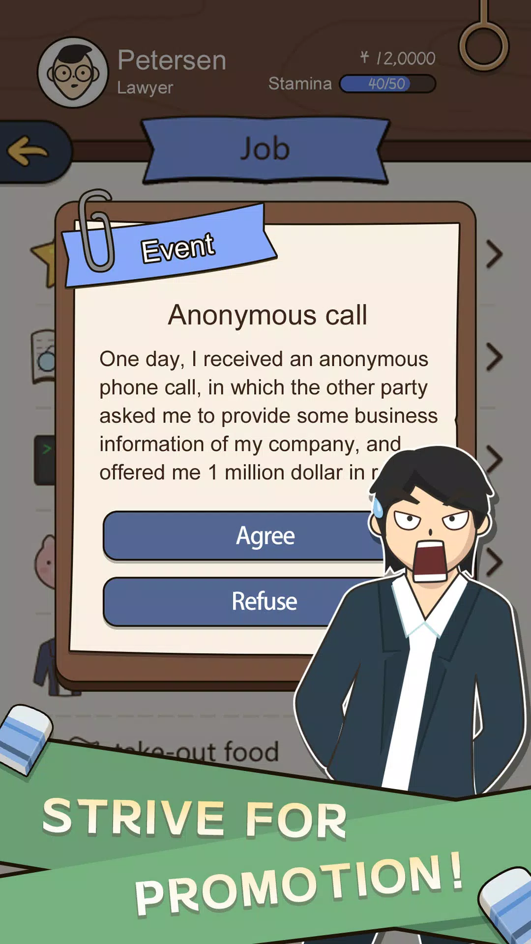 人生模拟器：中国式人生 Скриншот 4