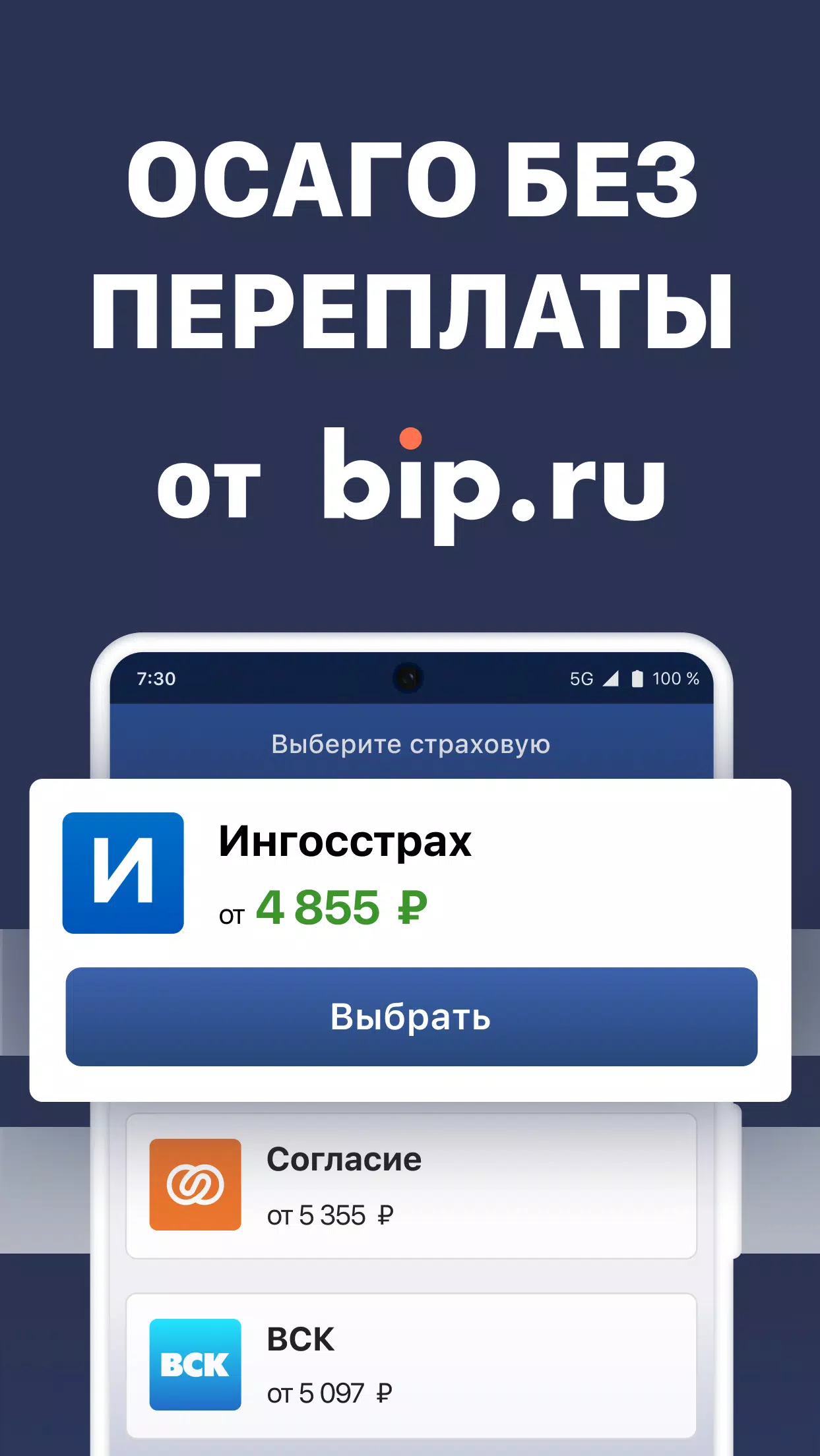 Штрафы Captura de tela 2