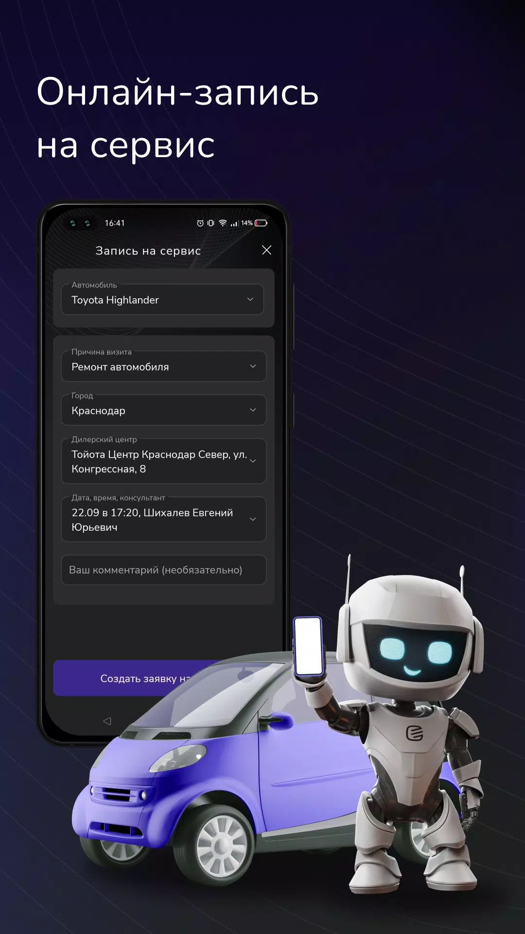 КЛЮЧАВТО Captura de pantalla 2
