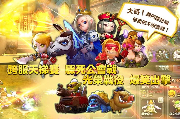 Hold devil 2.0: Asian inter-service war 스크린샷 4