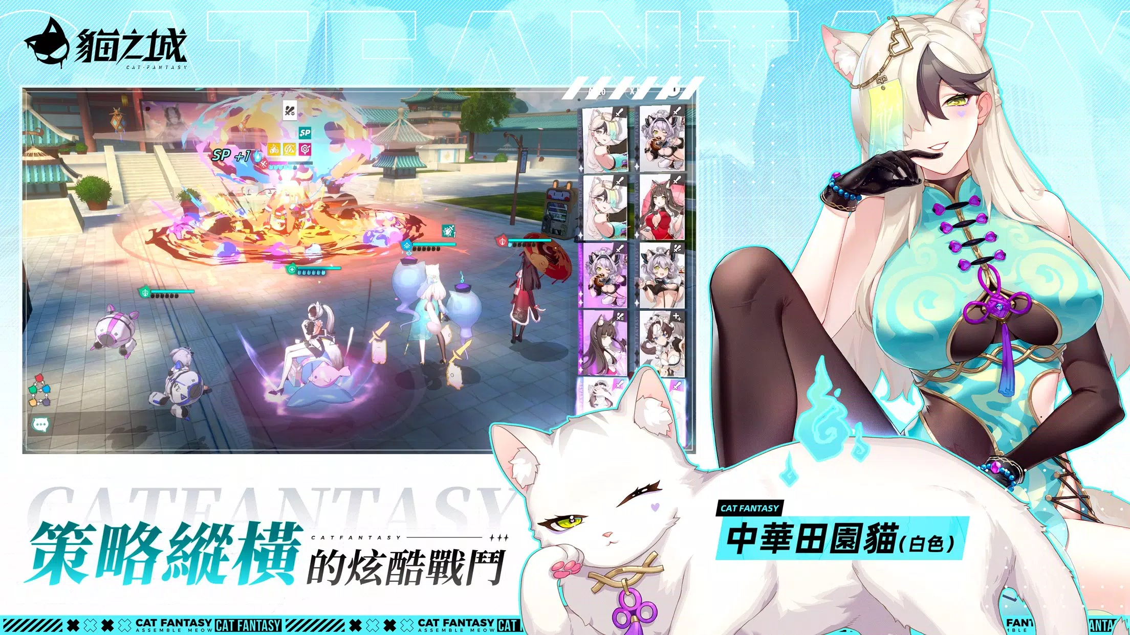 Schermata 貓之城 4
