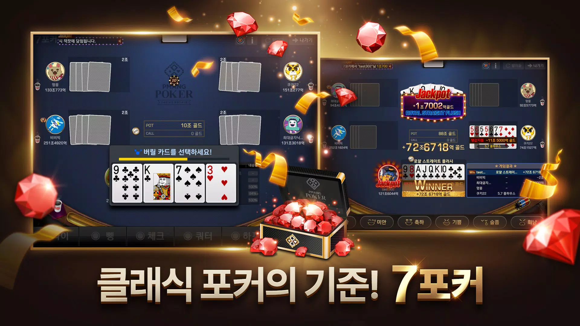 Schermata Pmang Poker : Casino Royal 4