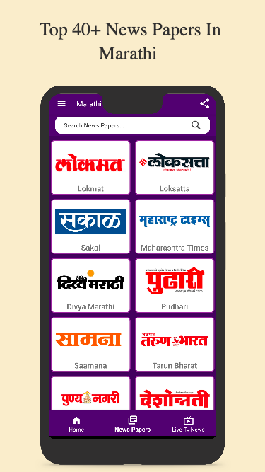 Marathi News Paper App Ảnh chụp màn hình 3