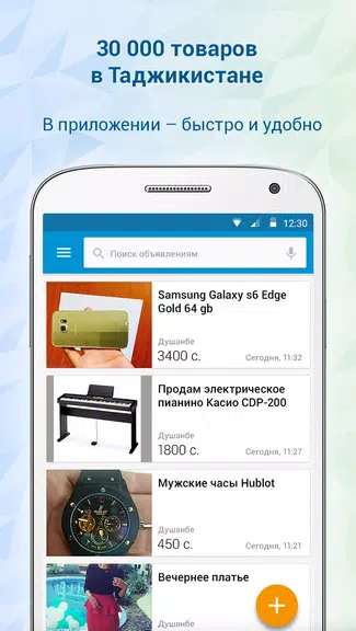 Somon Объявления Screenshot 1