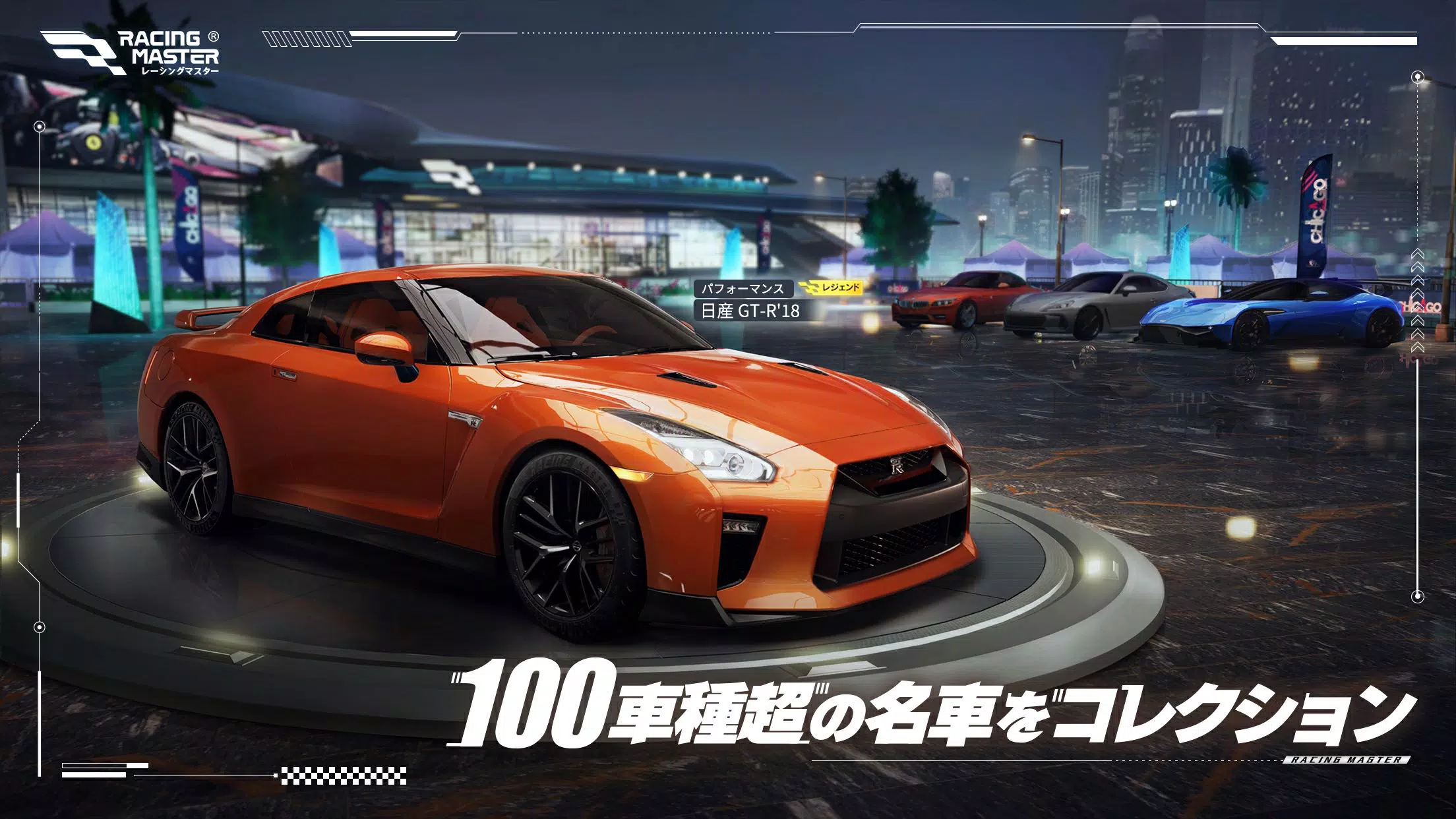 レーシングマスター（Racing Master） Screenshot 2