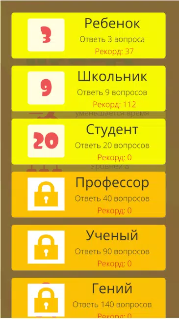 Правда или ложь 2024应用截图第2张