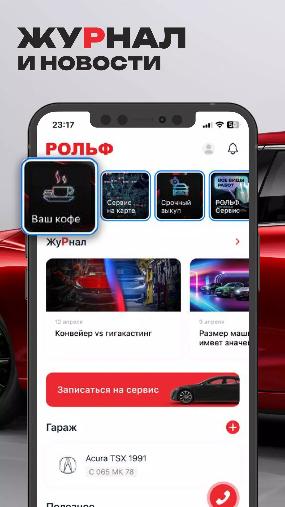 Рольф: продажа и покупка авто應用截圖第4張