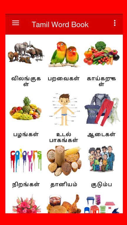 Tamil Word Book স্ক্রিনশট 1