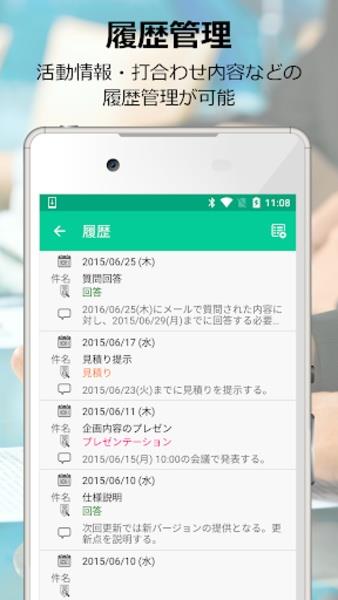 名刺CLOUD Screenshot 3