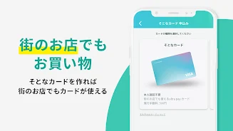 ultra pay（ウルトラペイ）-誰でもVisa ภาพหน้าจอ 4