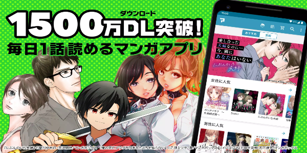 Manga Box: Manga App Zrzut ekranu 1