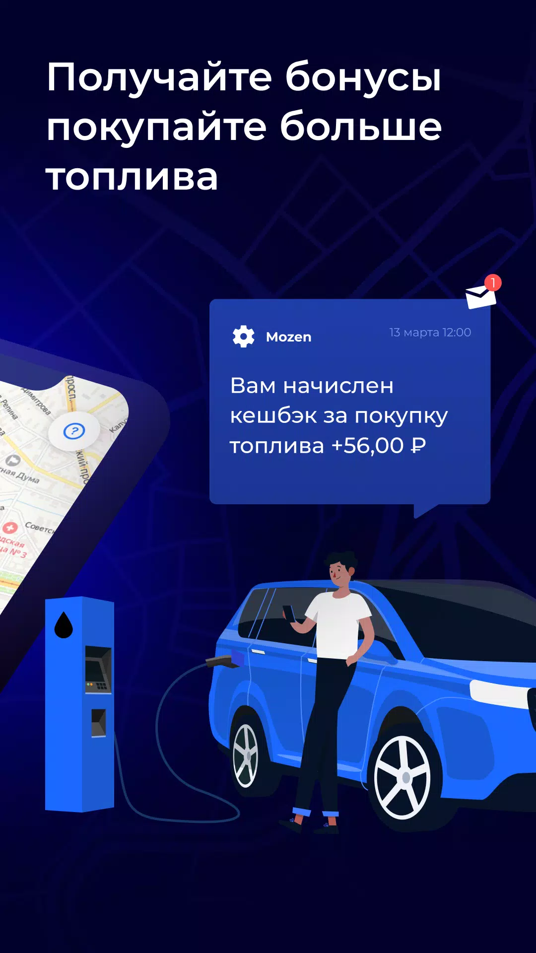MOZEN – Моментальные выплаты應用截圖第4張