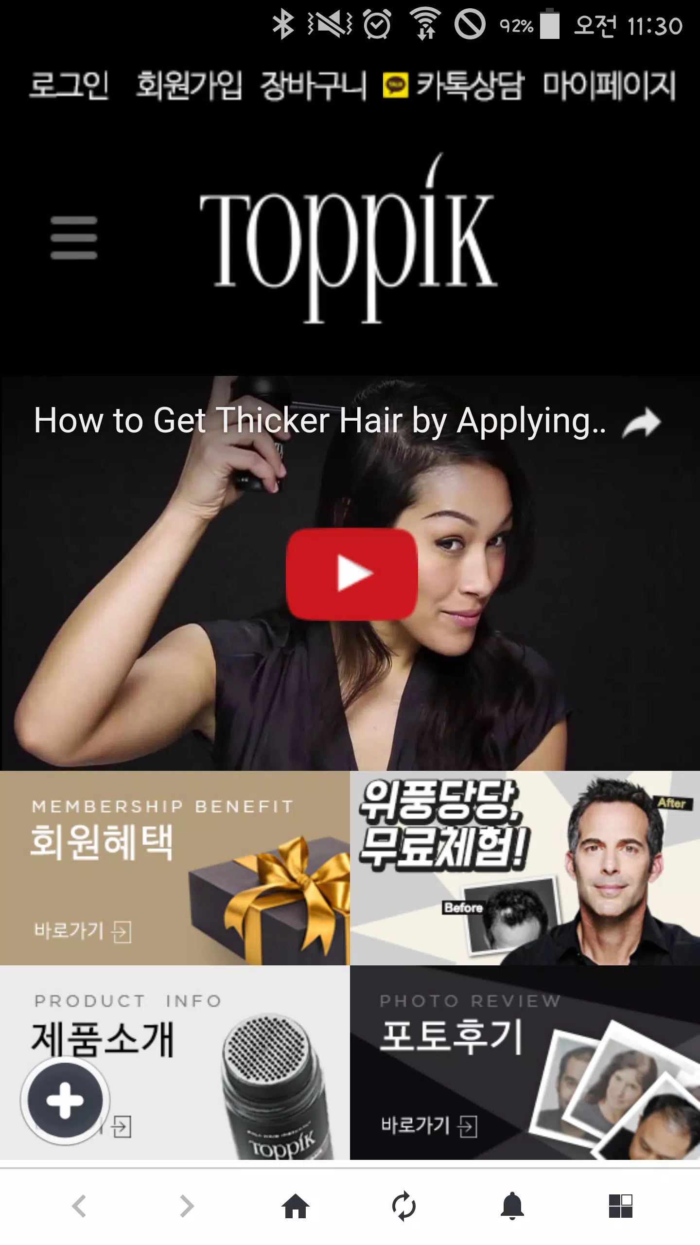 토픽 헤어메이크업 Captura de tela 1