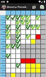 Монеты России и СССР スクリーンショット 4