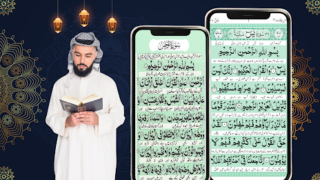 Surah Yaseen & Surah Rahman ภาพหน้าจอ 2