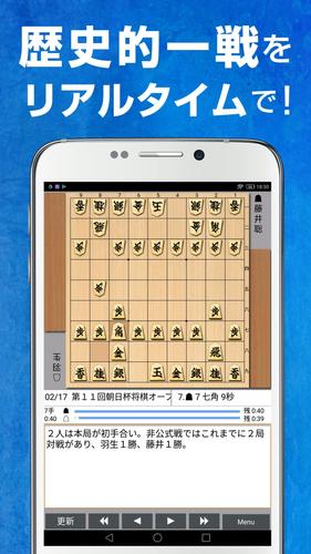 Shogi Live Subscription 2014 Screenshot 2