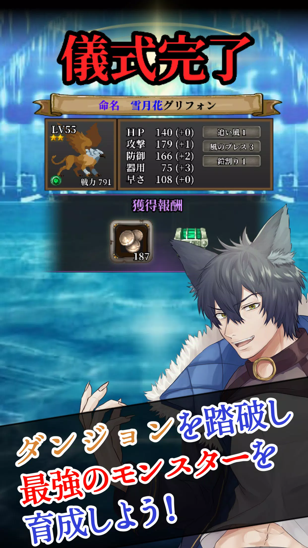 錬魂のレナフィーネ：やりこみモンスター育成ＲＰＧ Скриншот 2