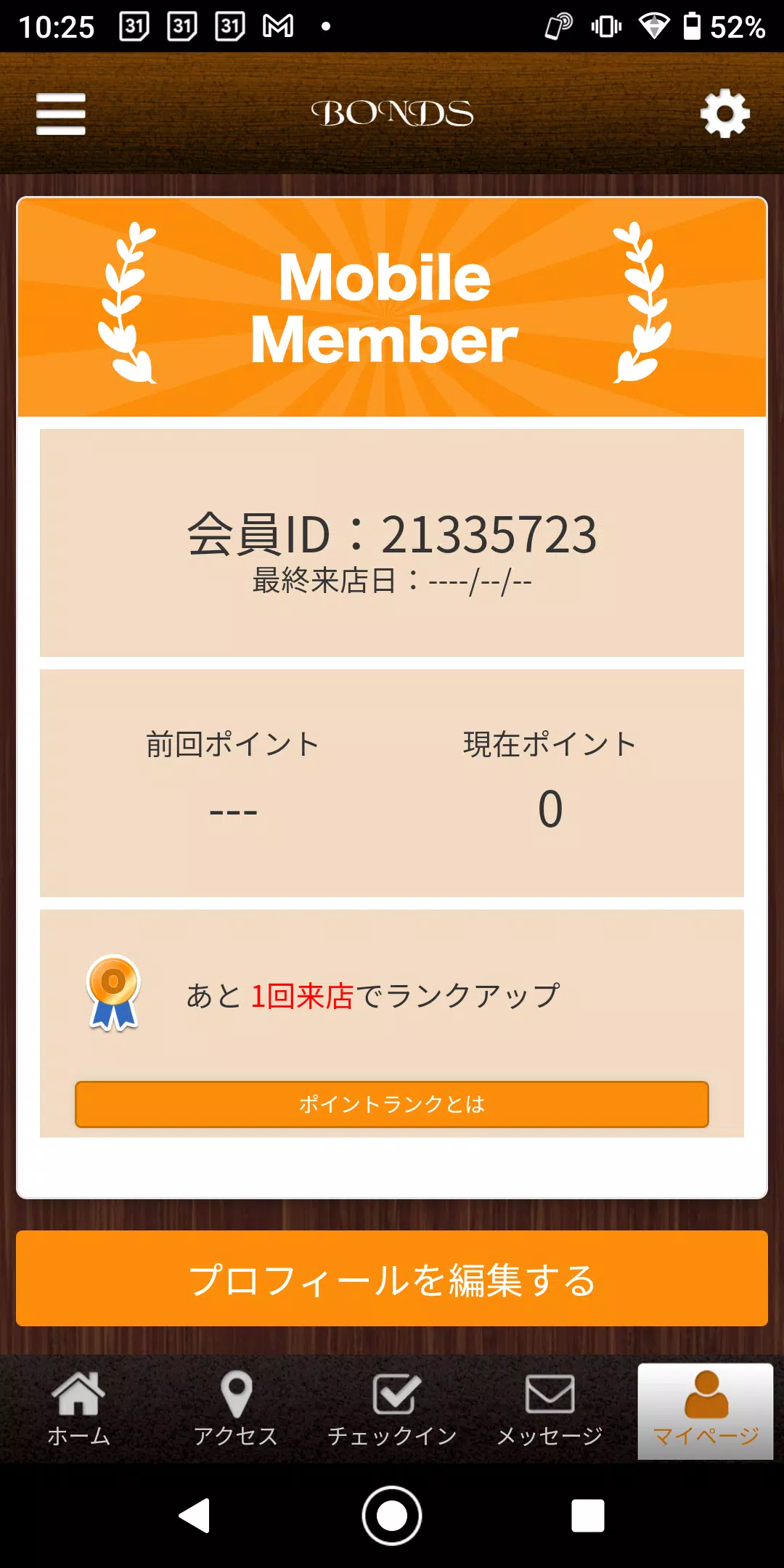 BONDS　東大阪市のマンツーマンサロン　ボンズ 公式アプリ Capture d'écran 3