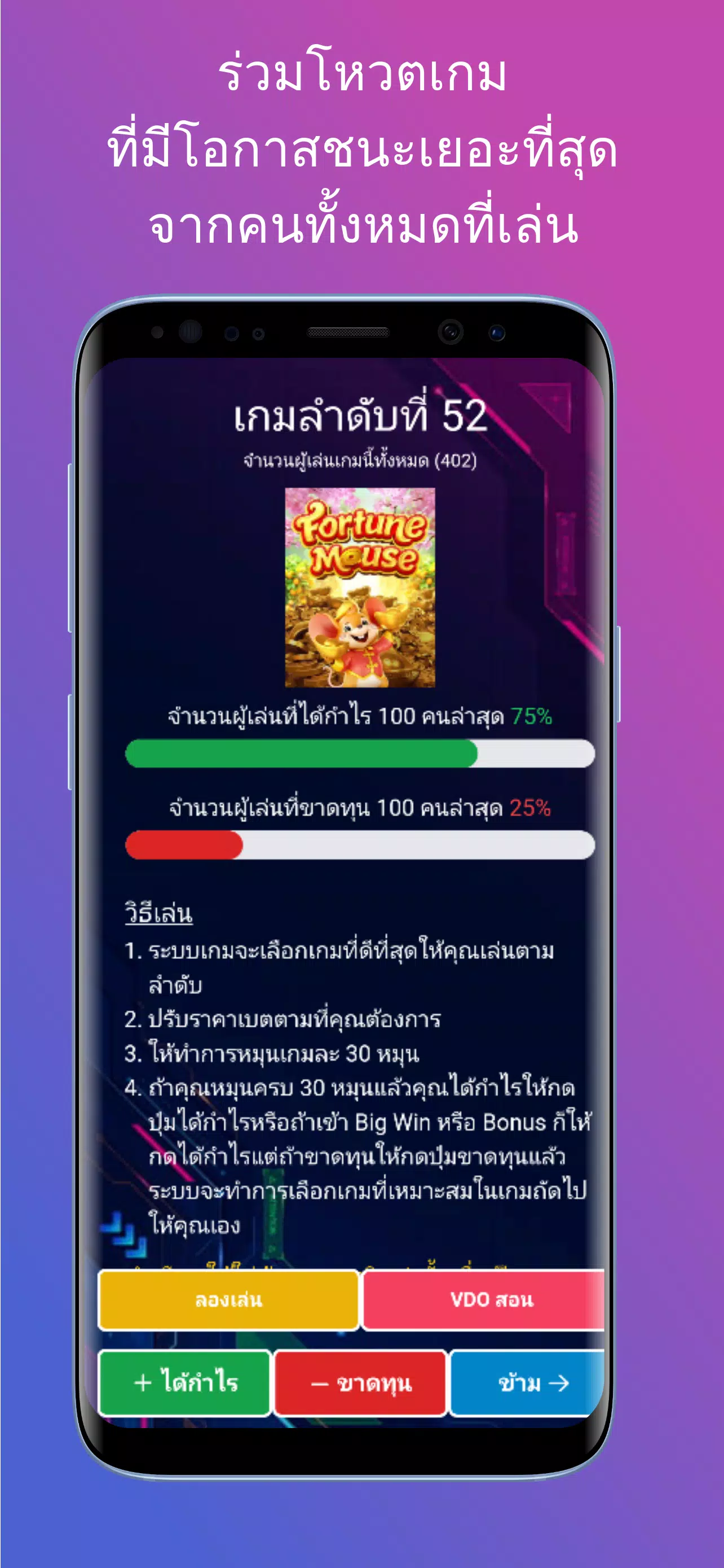 PG SLOT : Vote Game PG Ảnh chụp màn hình 1