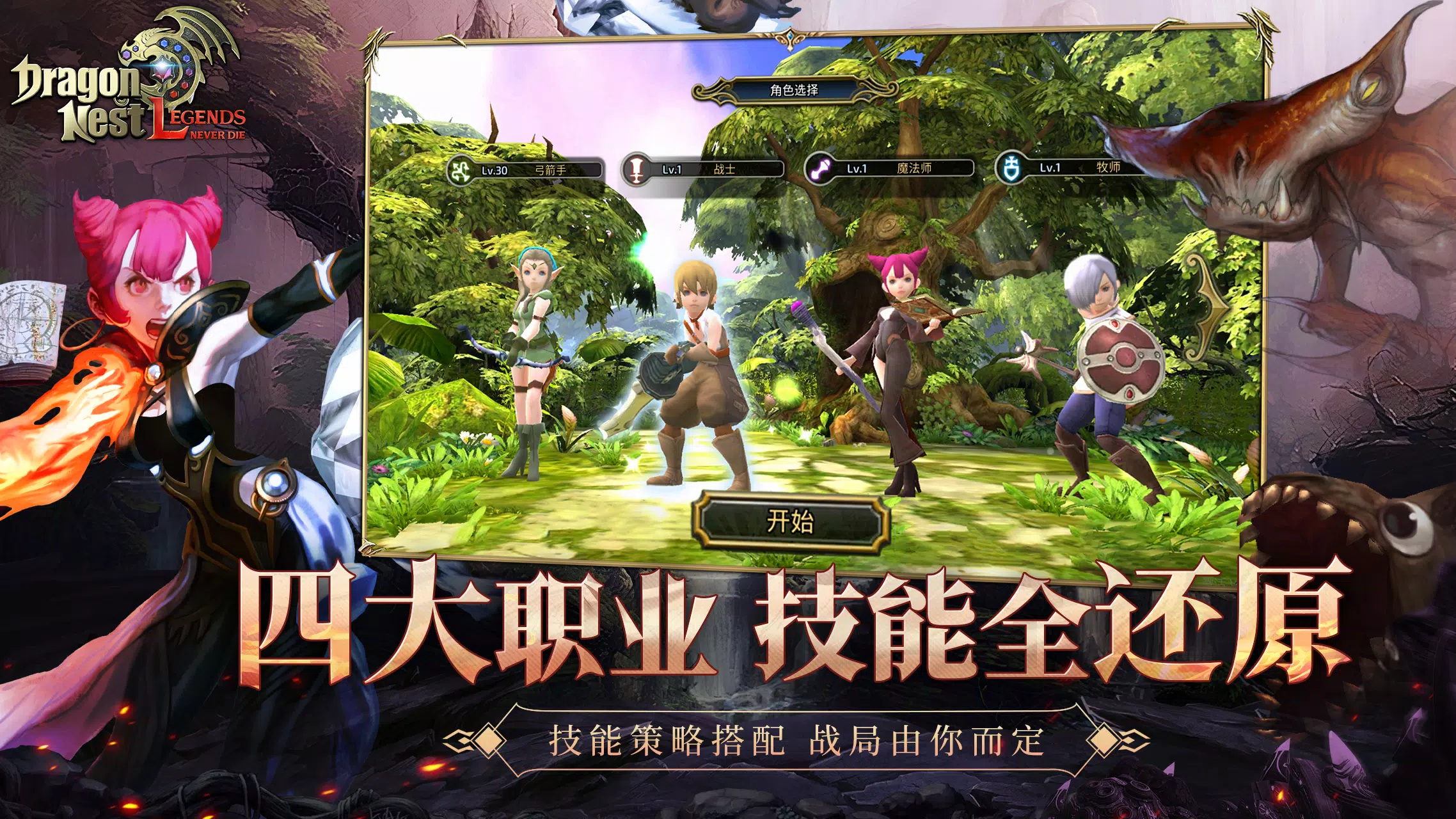 Dragon Nest L-CBT 스크린샷 3