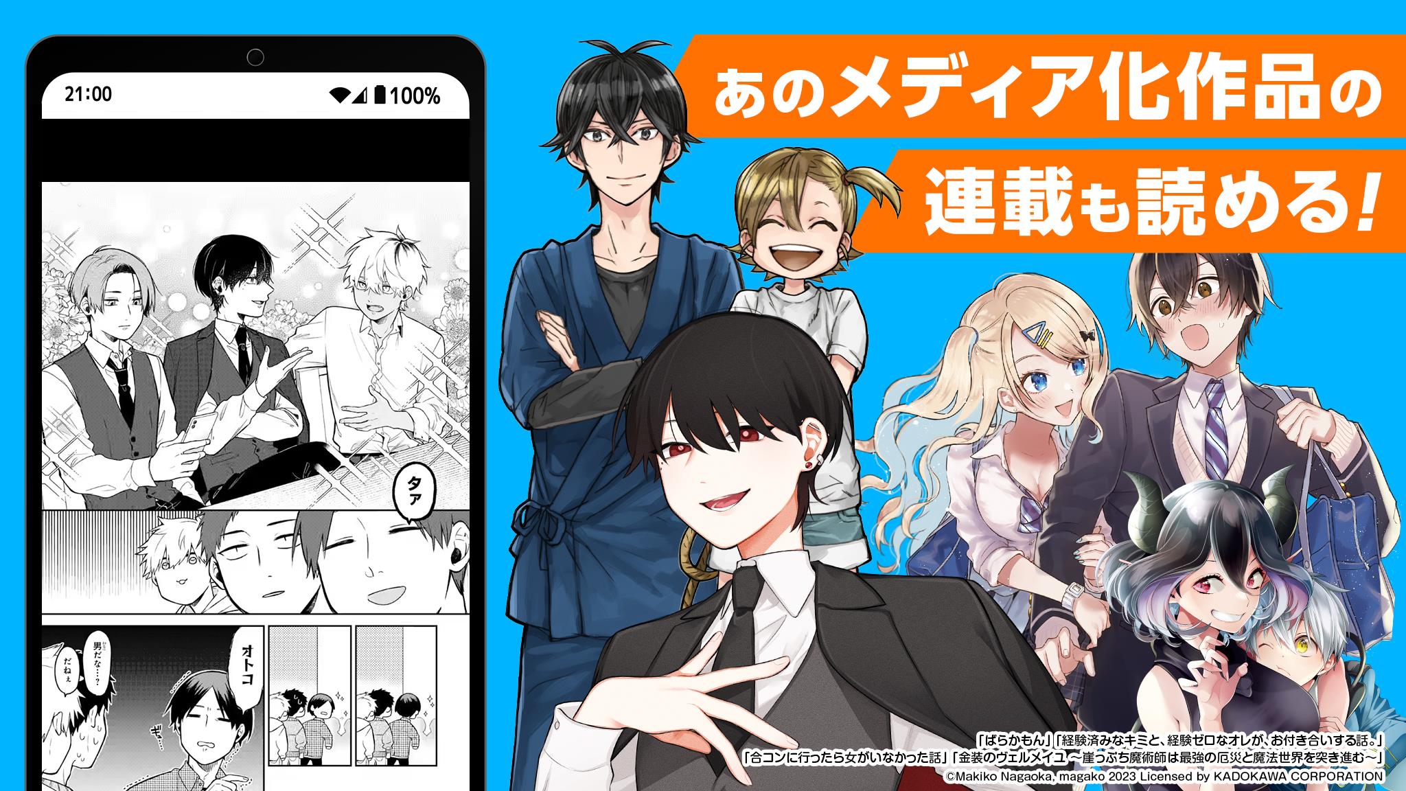 ガンガンONLINE スクエニのオリジナル漫画を毎日複数配信 Ekran Görüntüsü 3