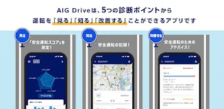 AIG Drive Ekran Görüntüsü 1