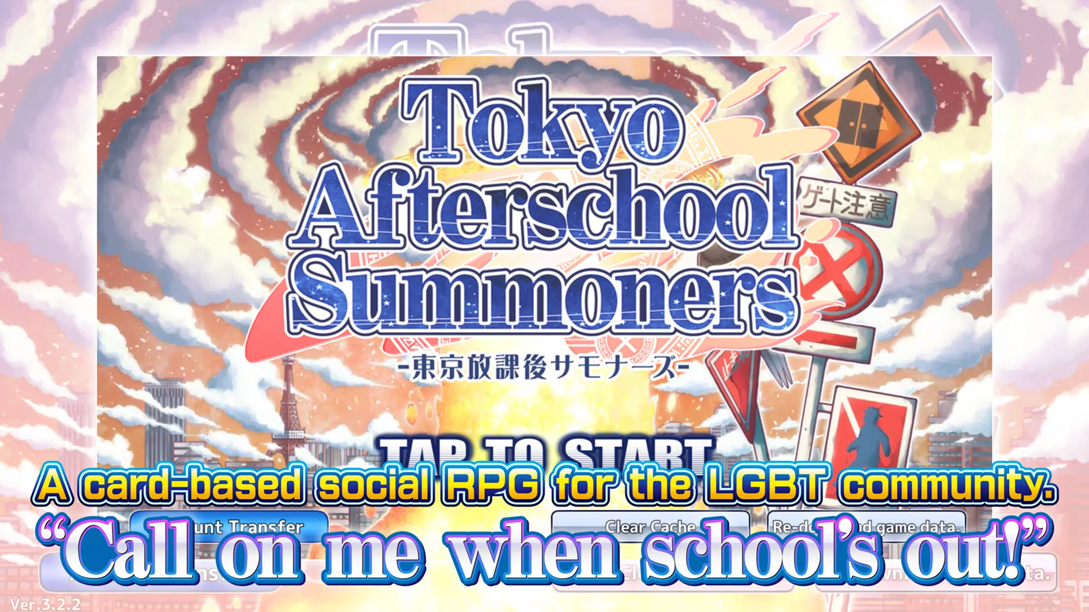 東京放課後サモナーズ スクリーンショット 1