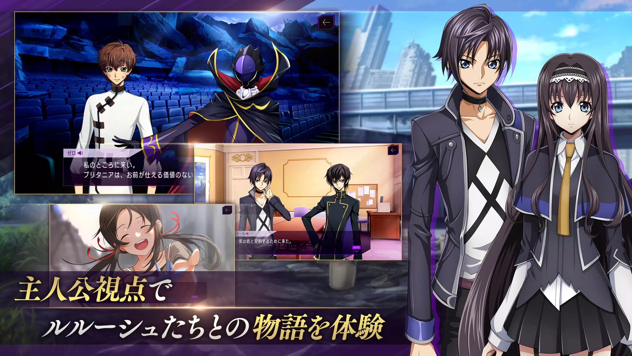 コードギアス 反逆のルルーシュ　ロストストーリーズ Screenshot 3